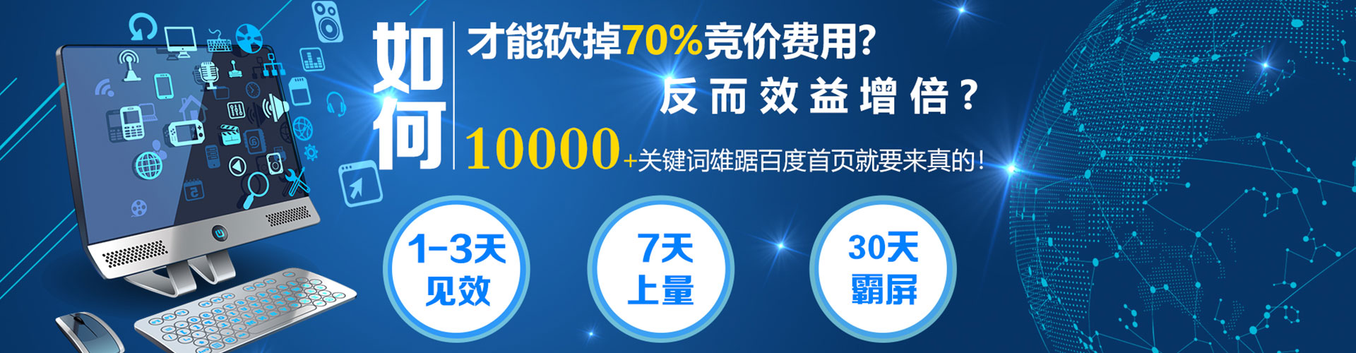 安龙百度竞价赚钱